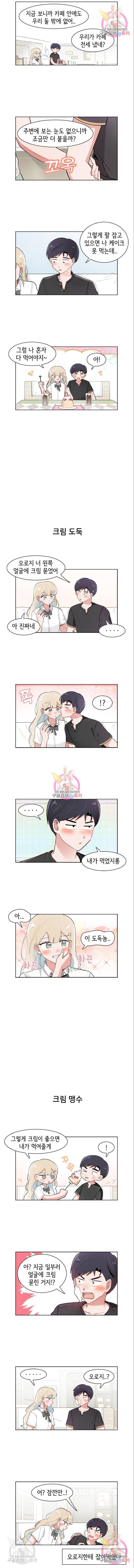 오로지 너를 이기고 싶어 158화 4