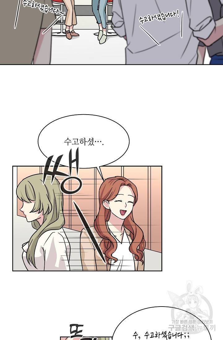 귀여운 야수님 59화 11