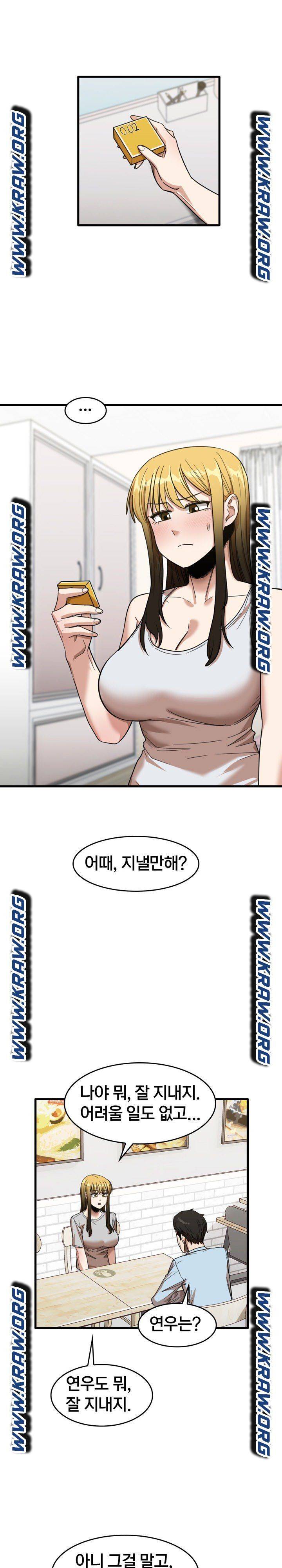 더도말고 덜도말고 29화 1