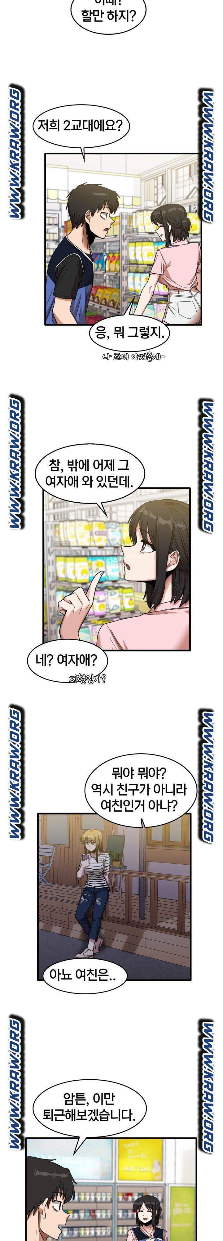 더도말고 덜도말고 29화 5