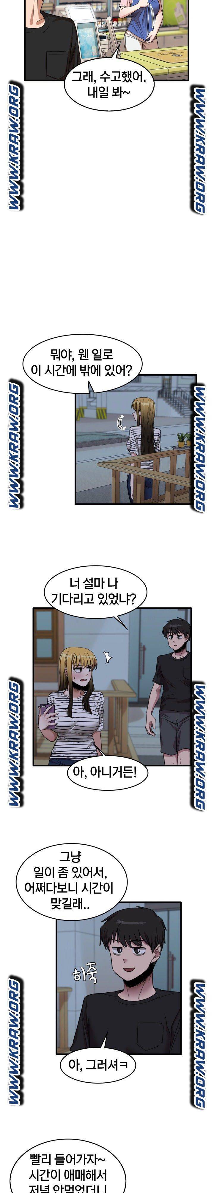 더도말고 덜도말고 29화 6