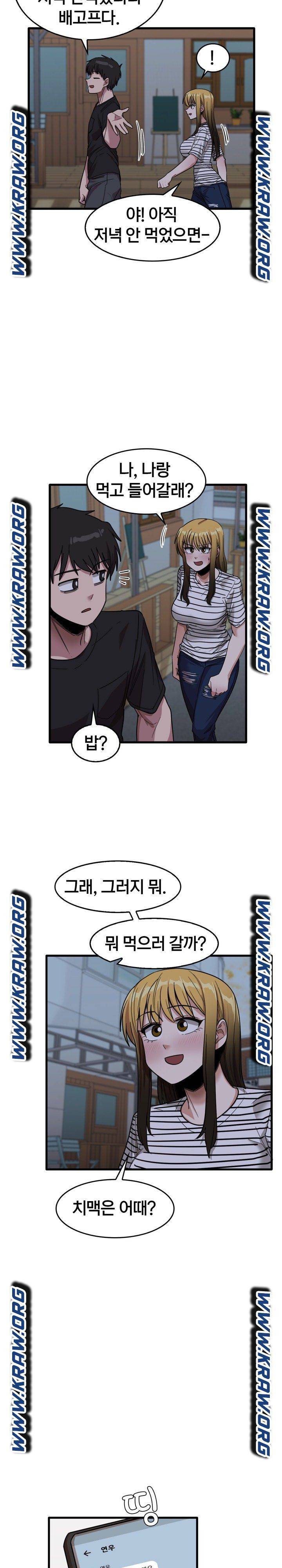 더도말고 덜도말고 29화 7