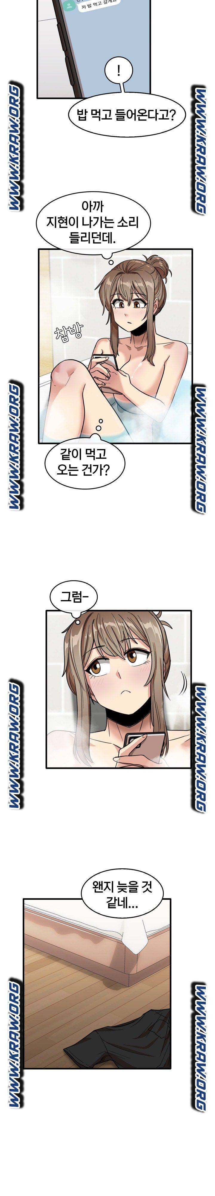 더도말고 덜도말고 29화 8