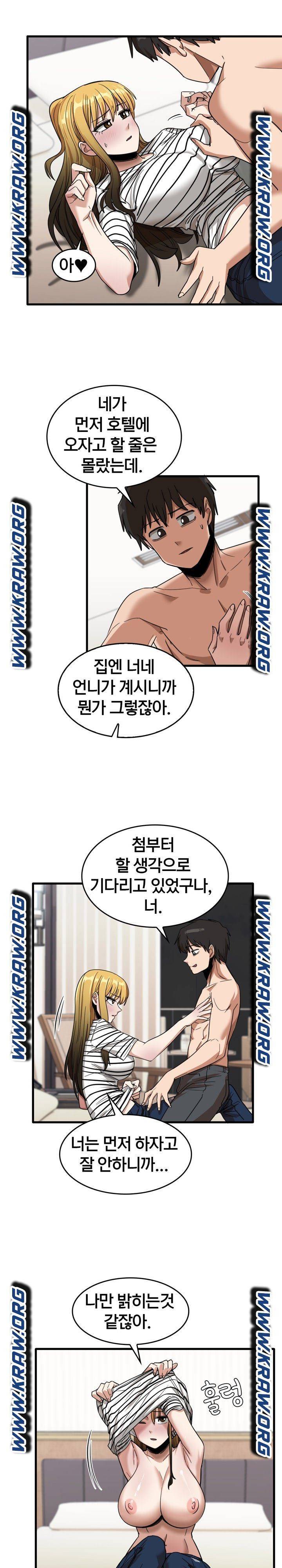 더도말고 덜도말고 29화 9