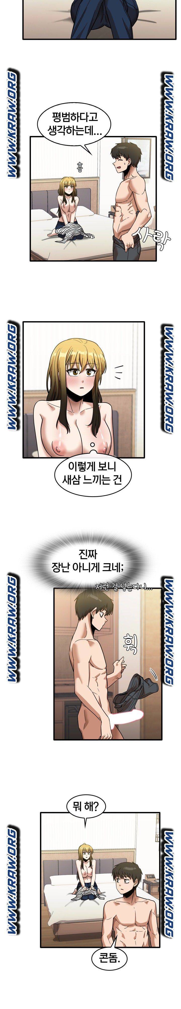 더도말고 덜도말고 29화 10