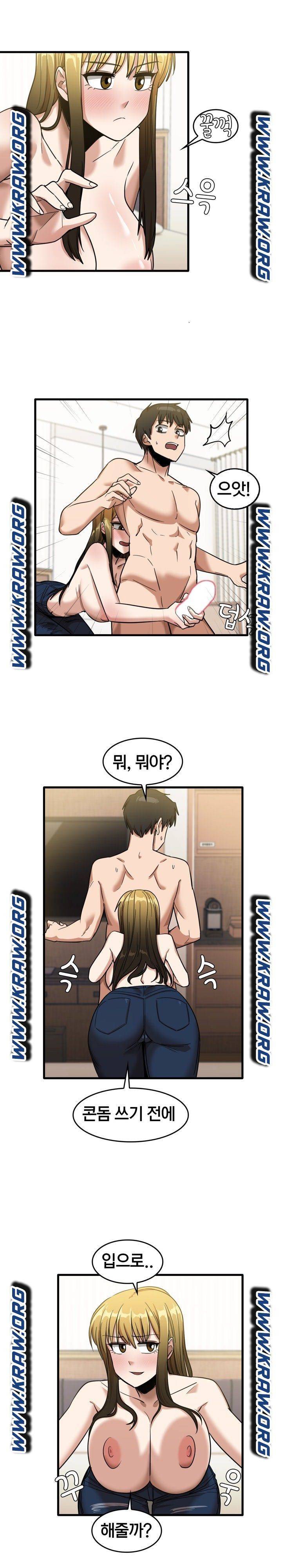더도말고 덜도말고 29화 11