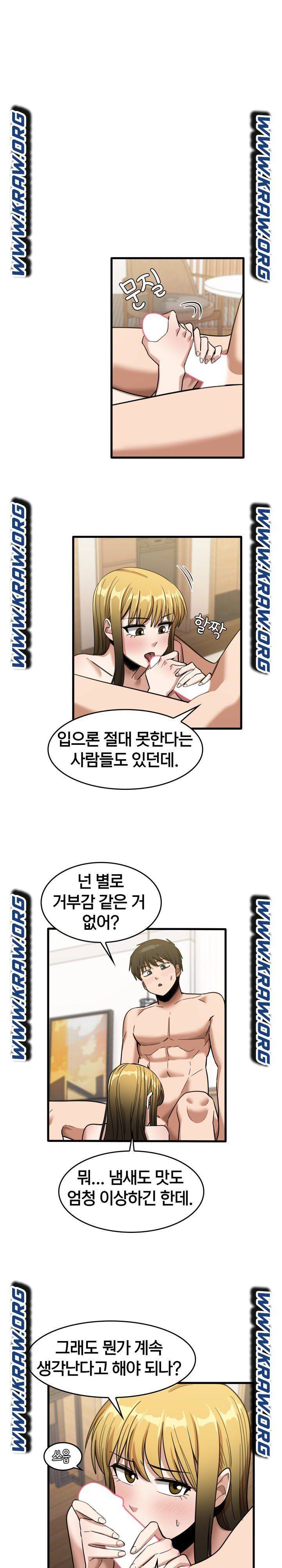 더도말고 덜도말고 29화 12