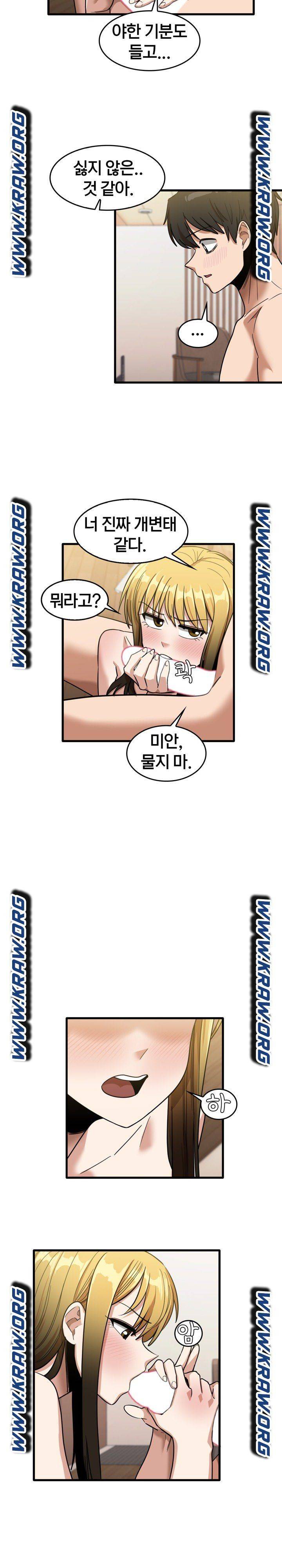 더도말고 덜도말고 29화 13