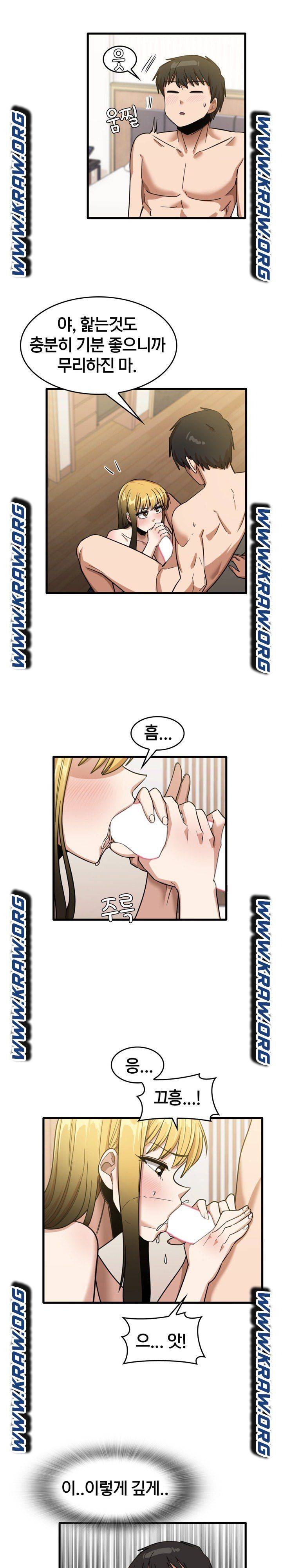 더도말고 덜도말고 29화 14