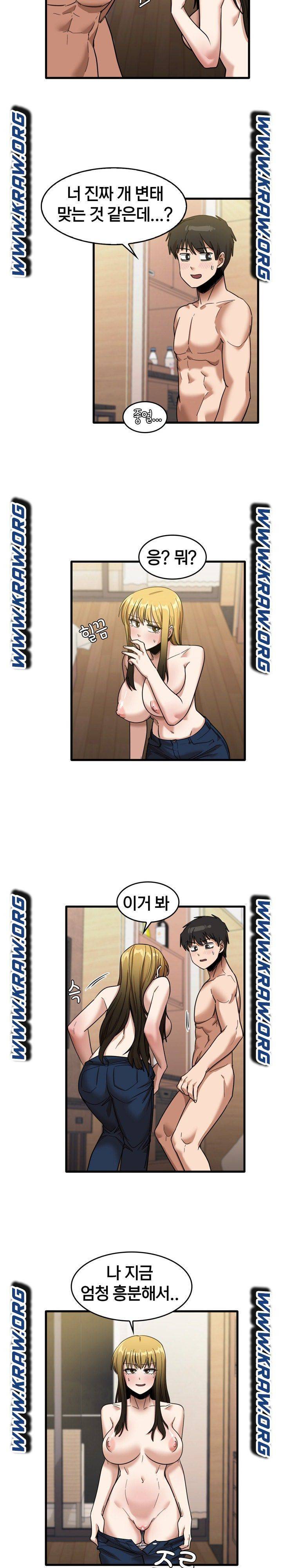 더도말고 덜도말고 29화 18