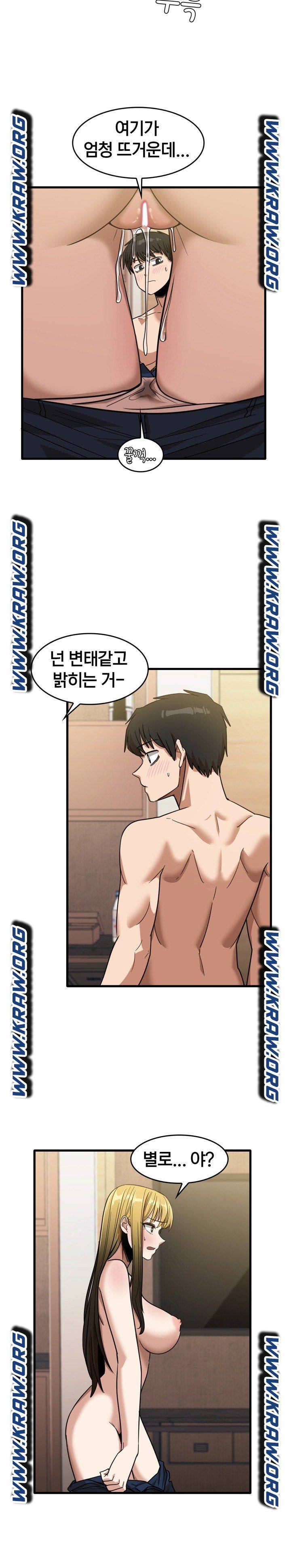 더도말고 덜도말고 29화 19
