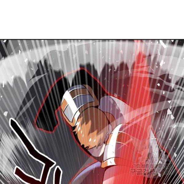버그이터 6화 15