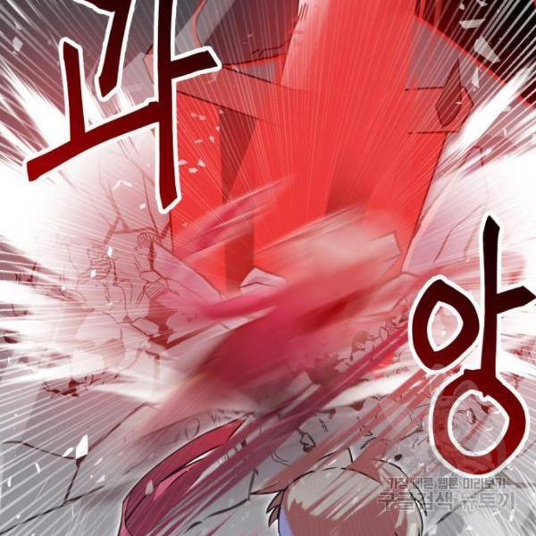 버그이터 6화 16