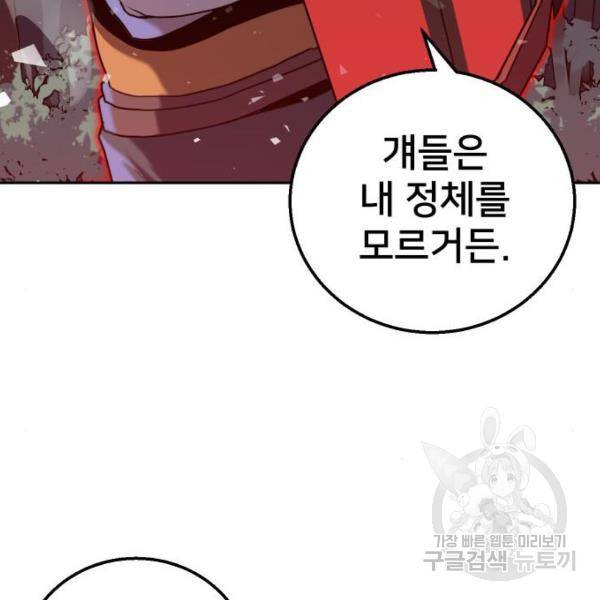 버그이터 6화 22