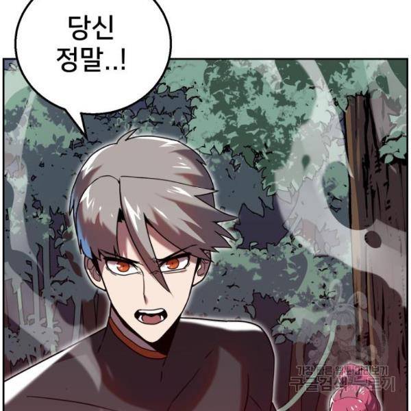 버그이터 6화 23