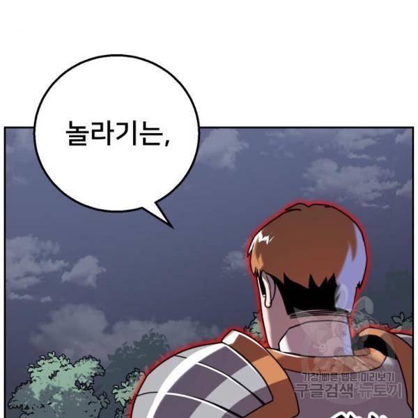 버그이터 6화 34