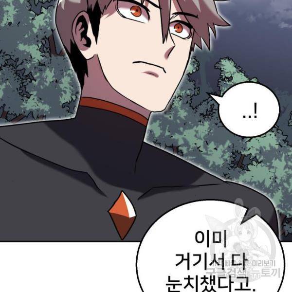 버그이터 6화 37