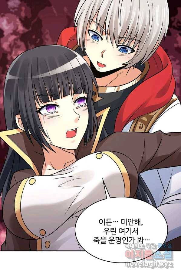 론의 지배자: 회귀하여 세상을 삼키다 139화 3