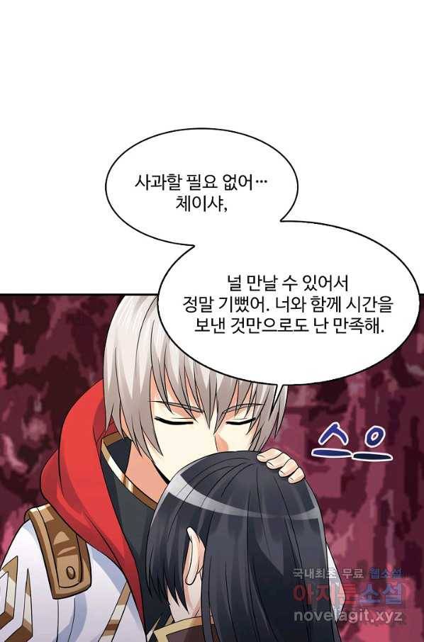 론의 지배자: 회귀하여 세상을 삼키다 139화 4