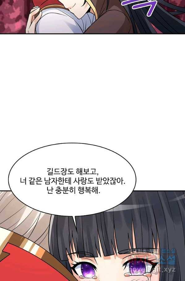 론의 지배자: 회귀하여 세상을 삼키다 139화 6