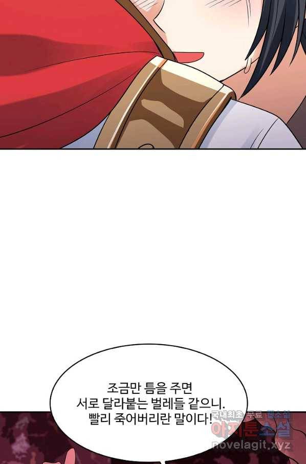론의 지배자: 회귀하여 세상을 삼키다 139화 7