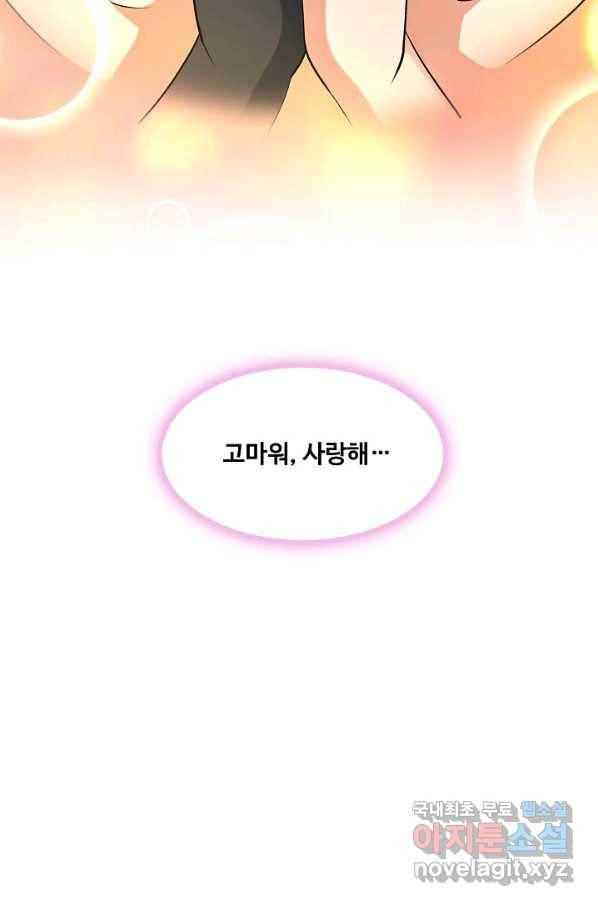 론의 지배자: 회귀하여 세상을 삼키다 139화 14