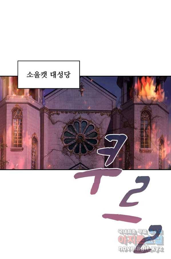 론의 지배자: 회귀하여 세상을 삼키다 139화 15