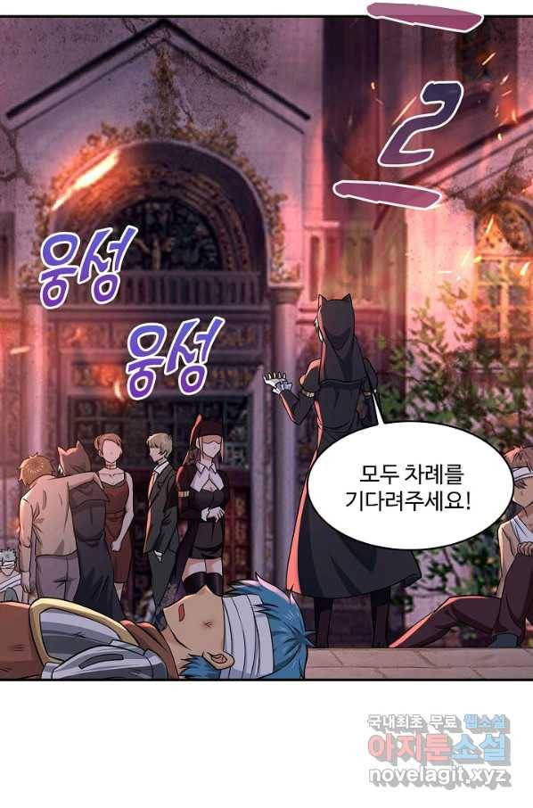 론의 지배자: 회귀하여 세상을 삼키다 139화 16