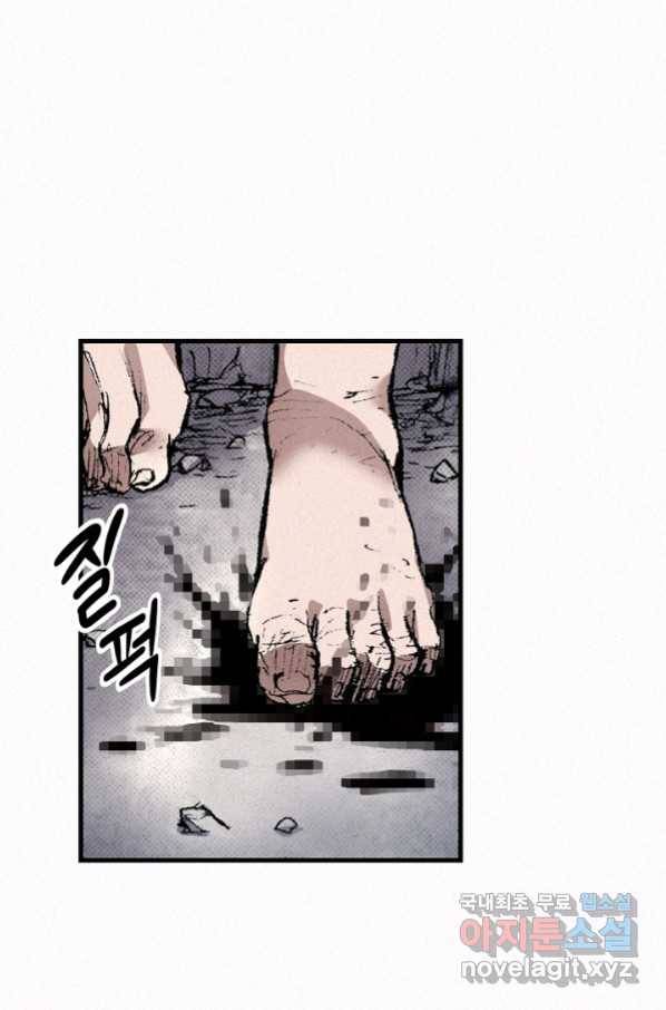 천추 77화 5