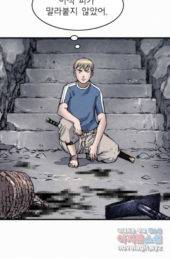 천추 77화 8
