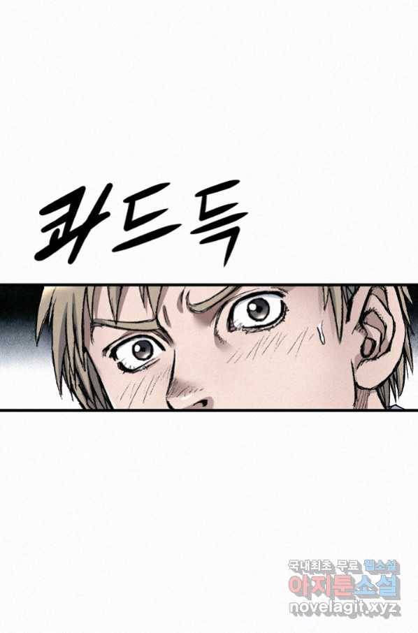 천추 77화 13