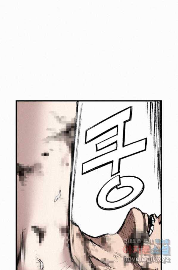 천추 77화 19