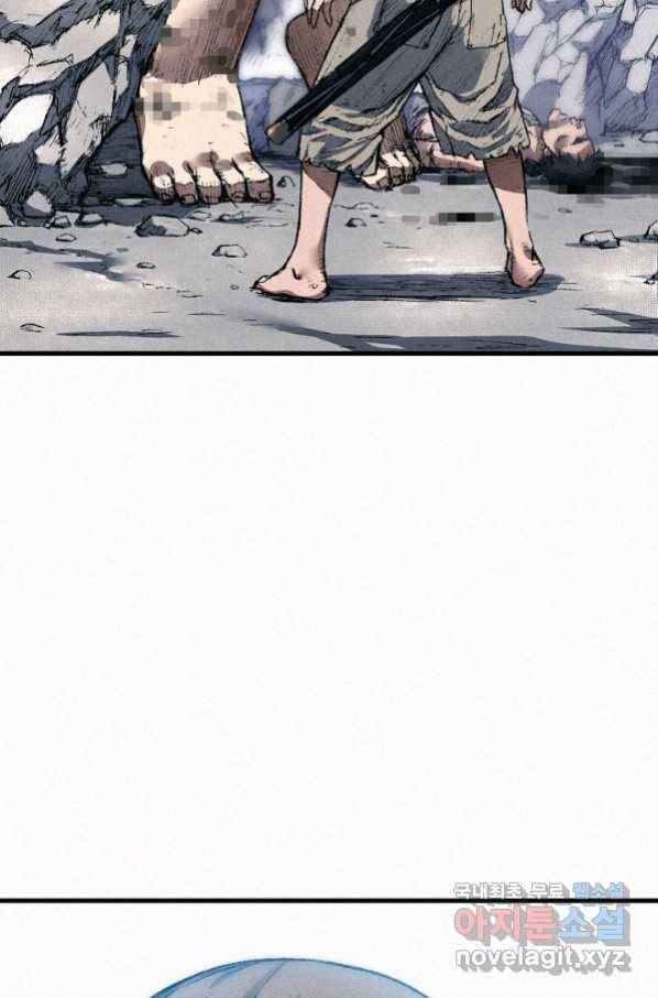천추 77화 22