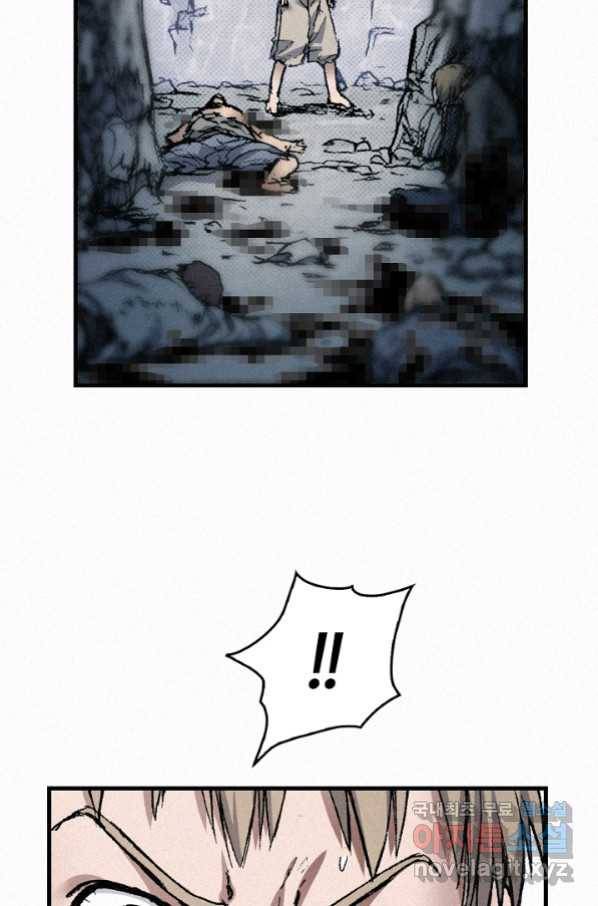 천추 77화 30