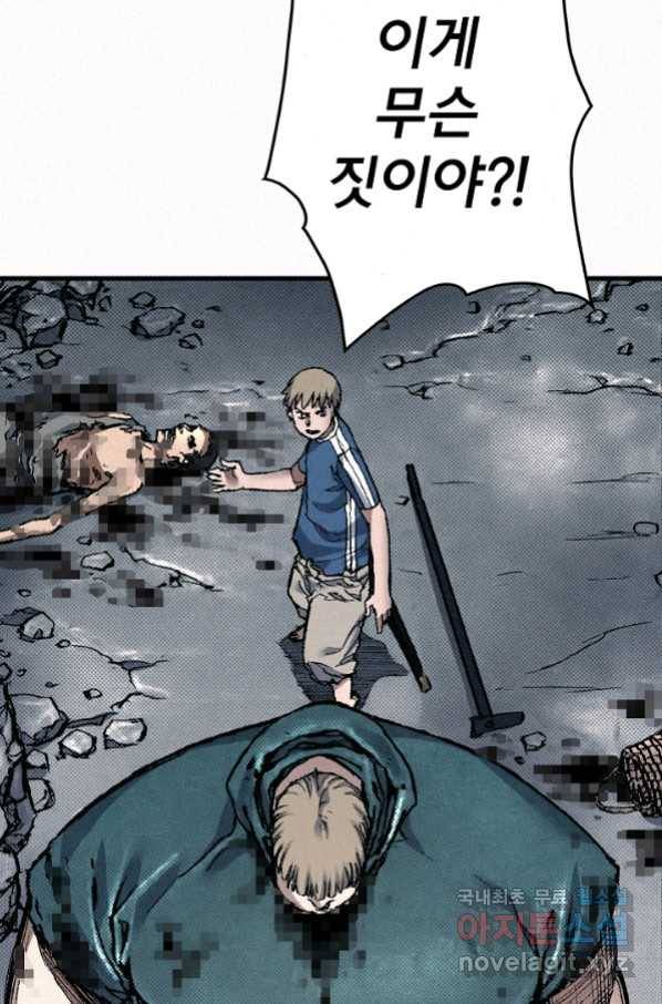 천추 77화 32