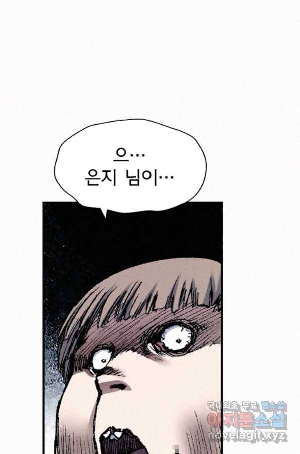 천추 77화 35