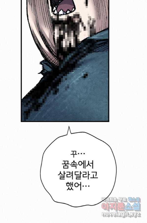 천추 77화 36