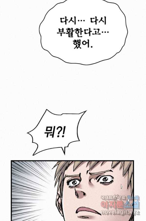 천추 77화 40