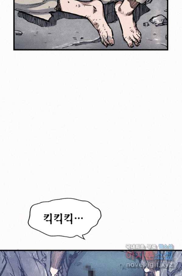 천추 77화 45