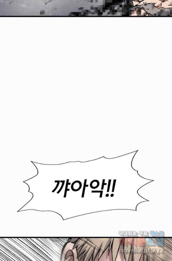 천추 77화 50