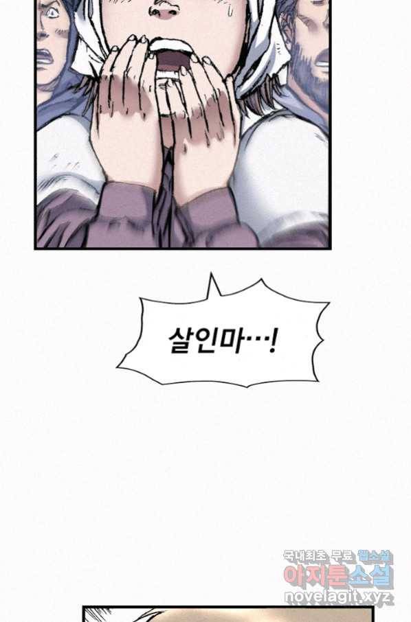 천추 77화 54