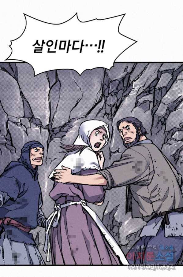 천추 77화 56