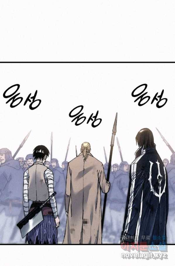 천추 77화 60