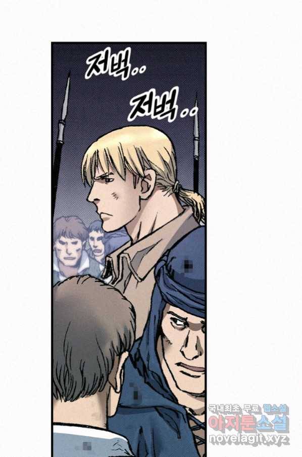 천추 77화 63