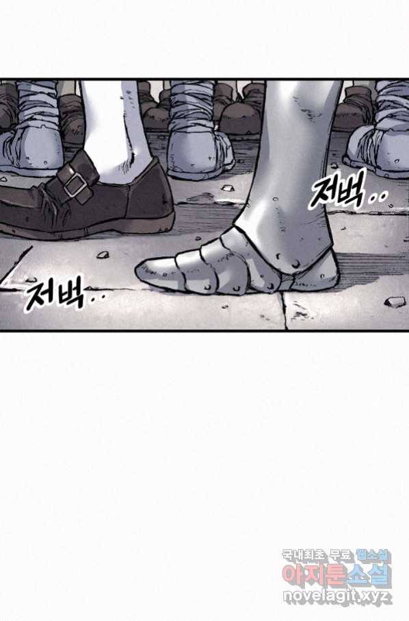 천추 77화 66