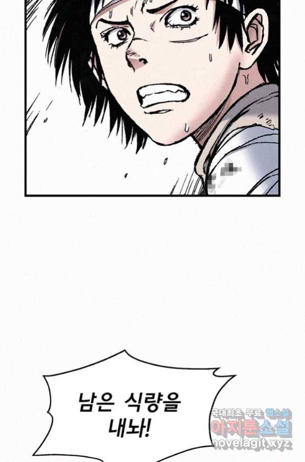 천추 77화 68