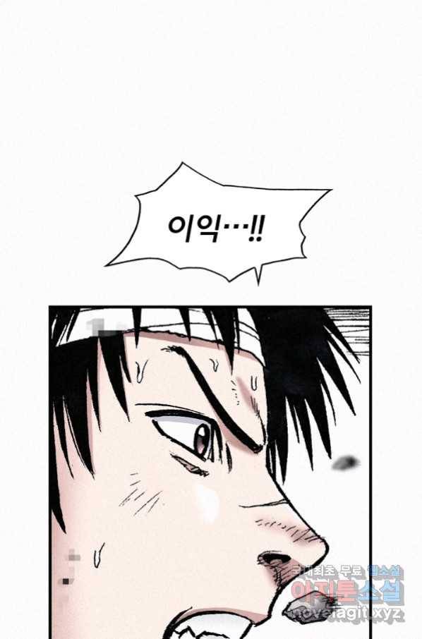 천추 77화 70