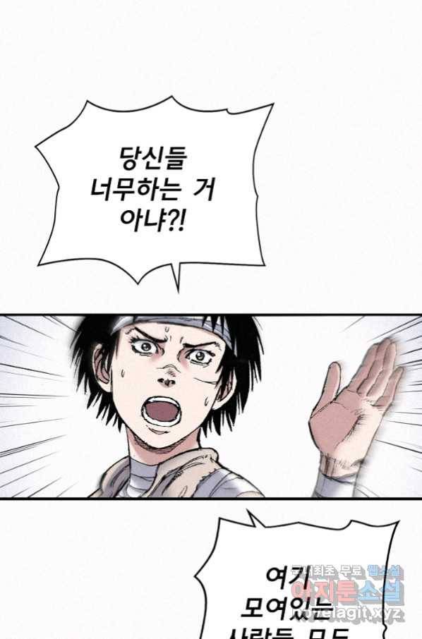 천추 77화 75