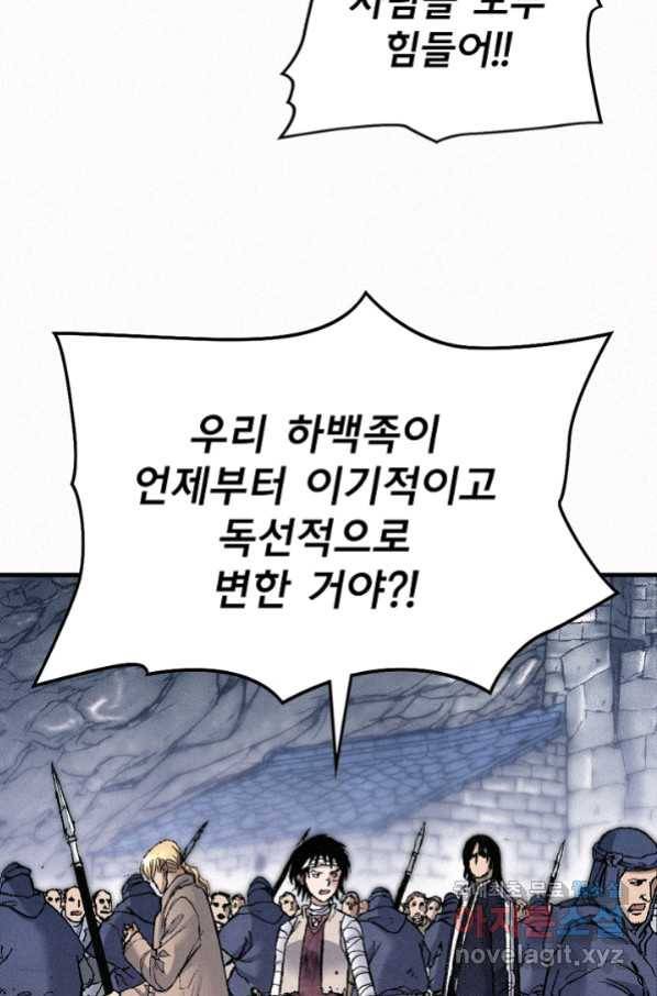 천추 77화 76