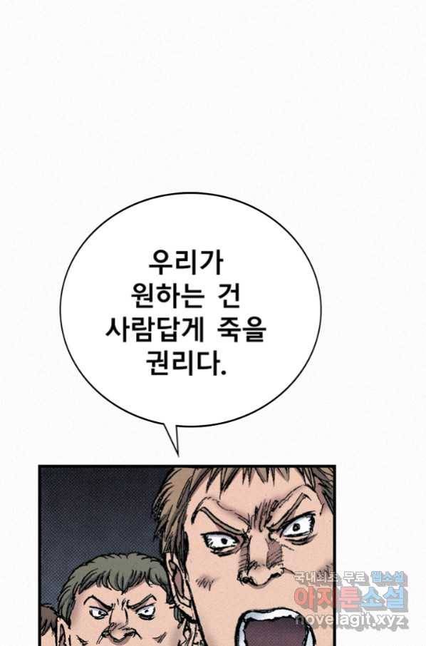 천추 77화 79